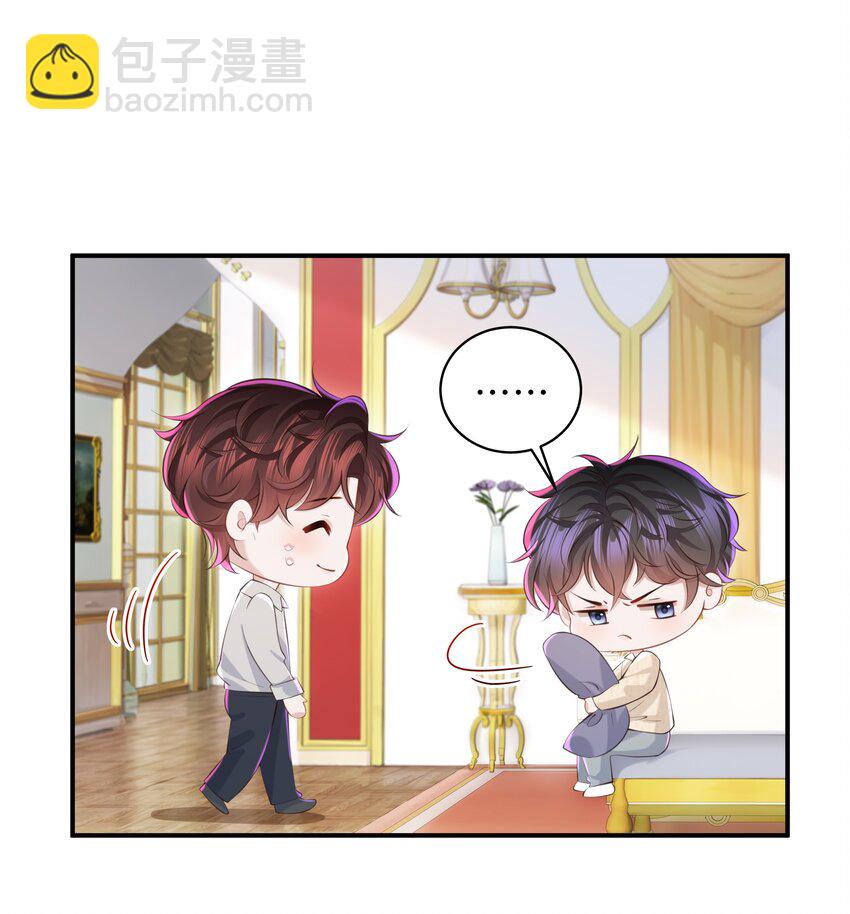 🍱少年心事 049 不相信你老公？要罚！ 第8页