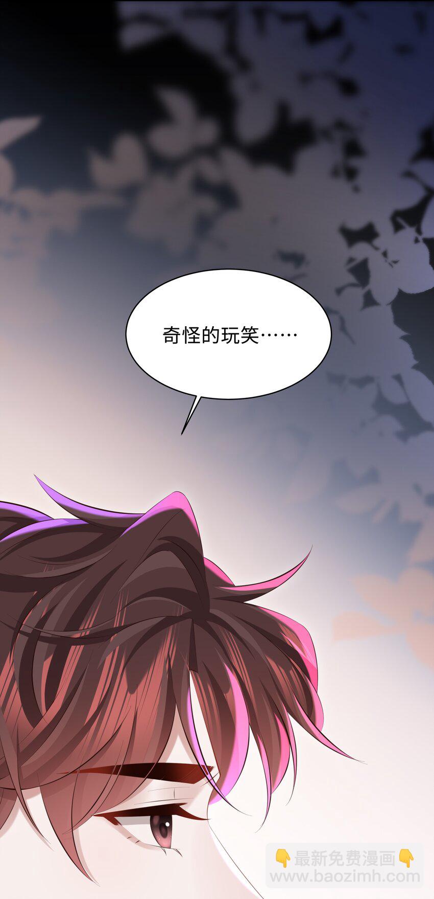 🍱少年心事 051 当爸爸的感想如何？ 第10页