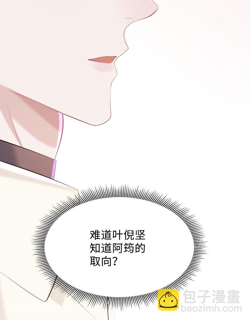 🍱少年心事 051 当爸爸的感想如何？ 第11页