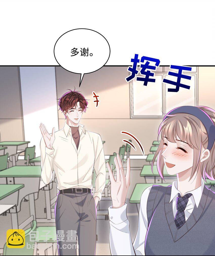 🍱少年心事 051 当爸爸的感想如何？ 第13页