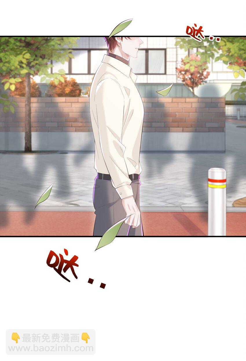 🍱少年心事 051 当爸爸的感想如何？ 第15页