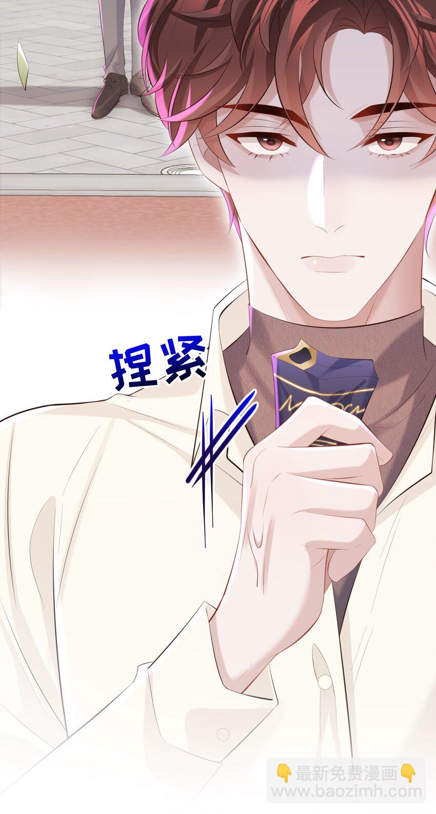 🍱少年心事 051 当爸爸的感想如何？ 第17页