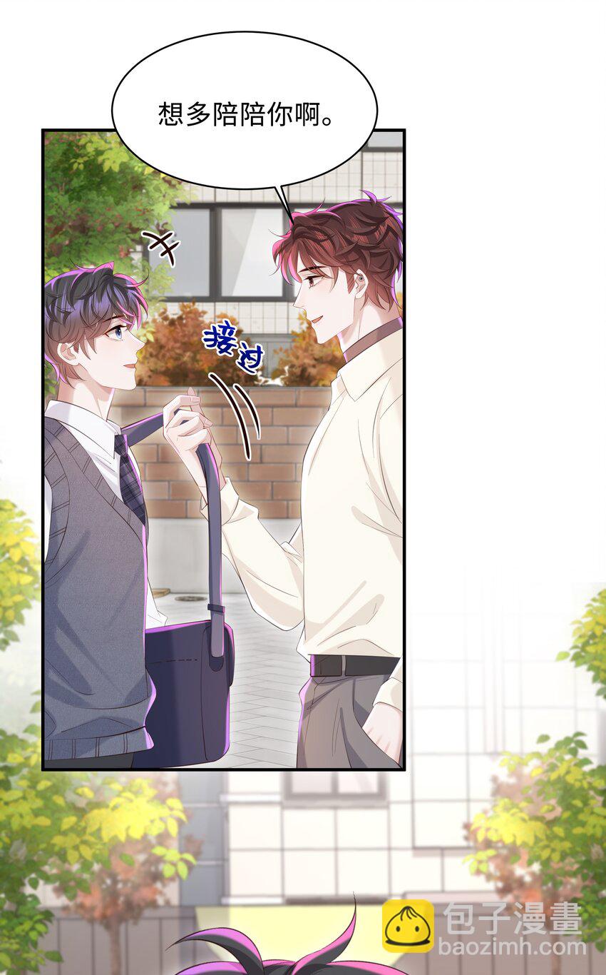 🍱少年心事 051 当爸爸的感想如何？ 第22页