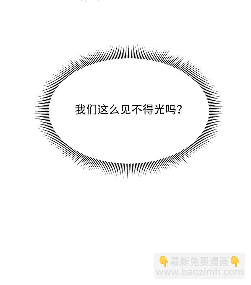 🍱少年心事 051 当爸爸的感想如何？ 第28页