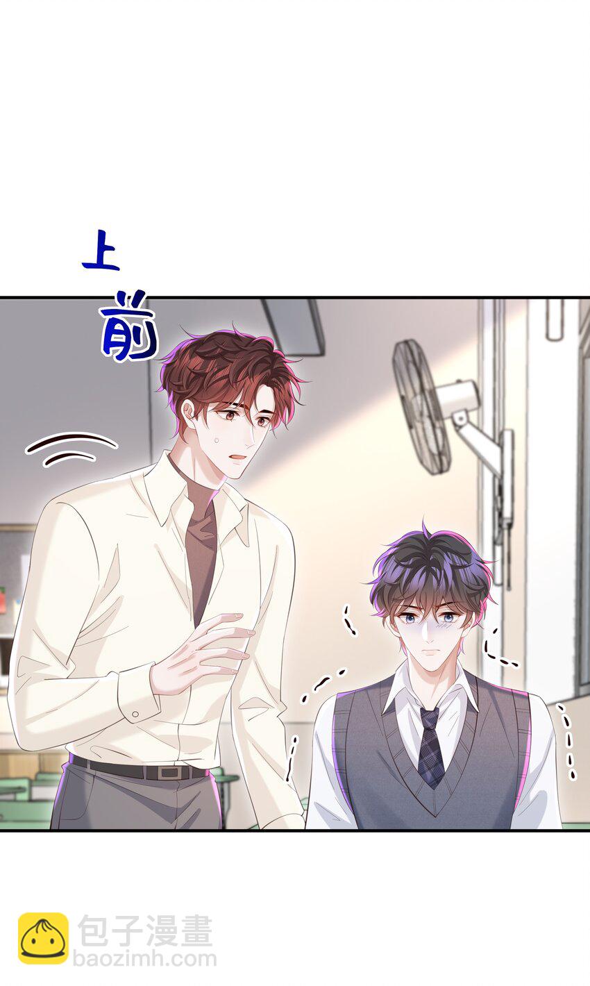 🍱少年心事 051 当爸爸的感想如何？ 第3页