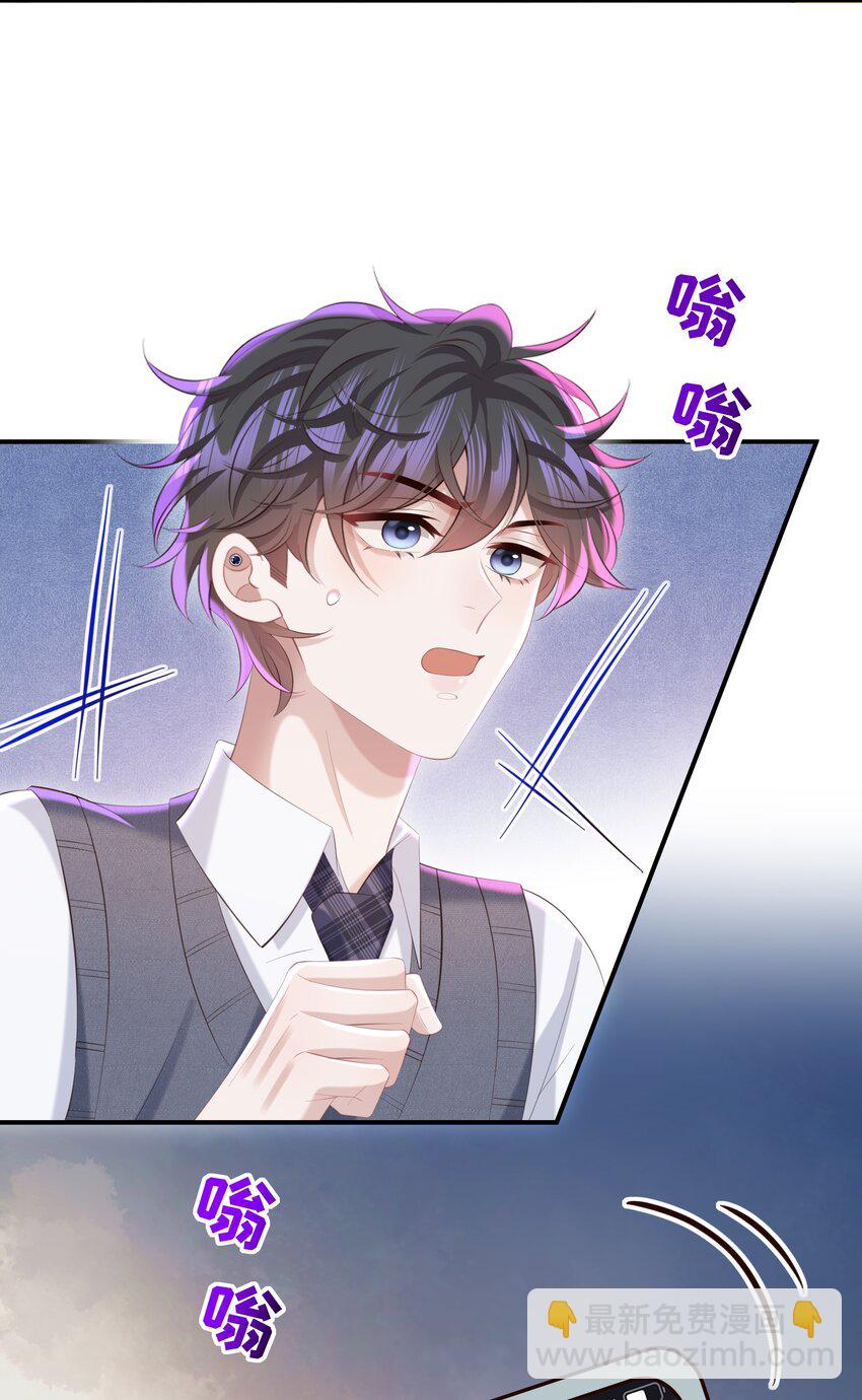 🍱少年心事 051 当爸爸的感想如何？ 第35页