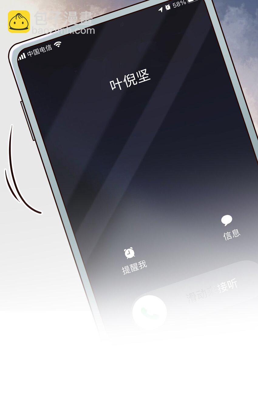 🍱少年心事 051 当爸爸的感想如何？ 第36页