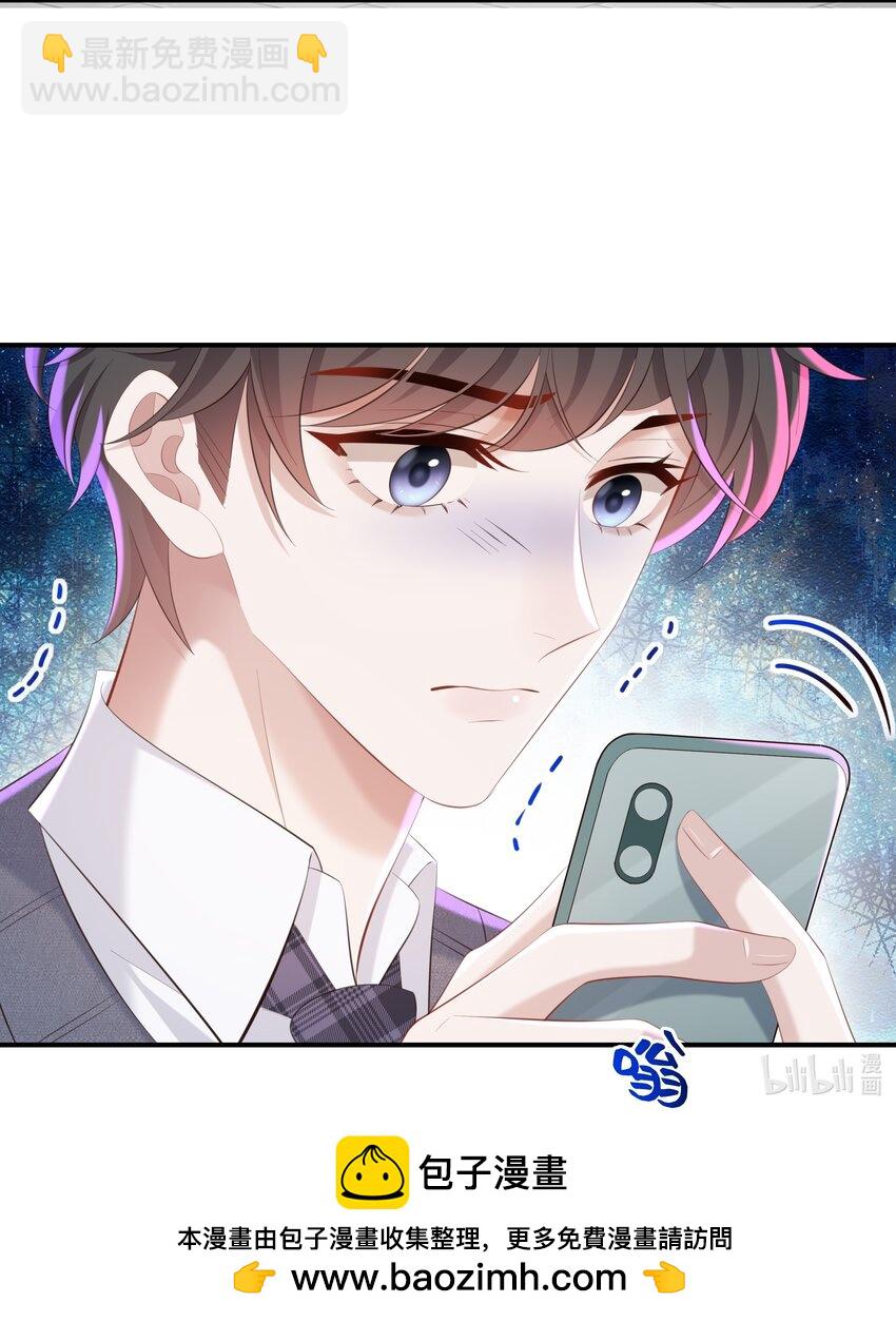 🍱少年心事 051 当爸爸的感想如何？ 第38页