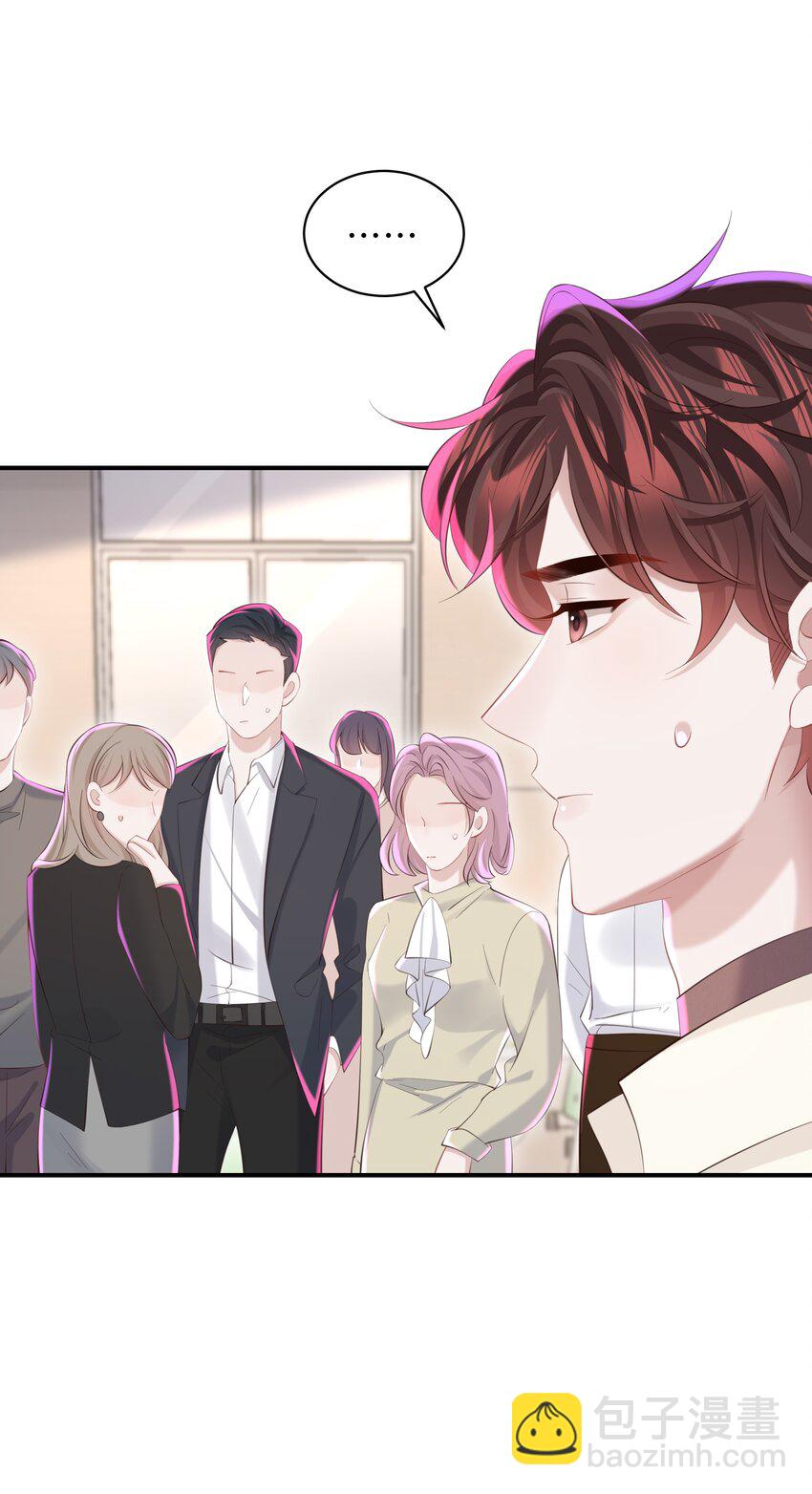 🍱少年心事 051 当爸爸的感想如何？ 第6页