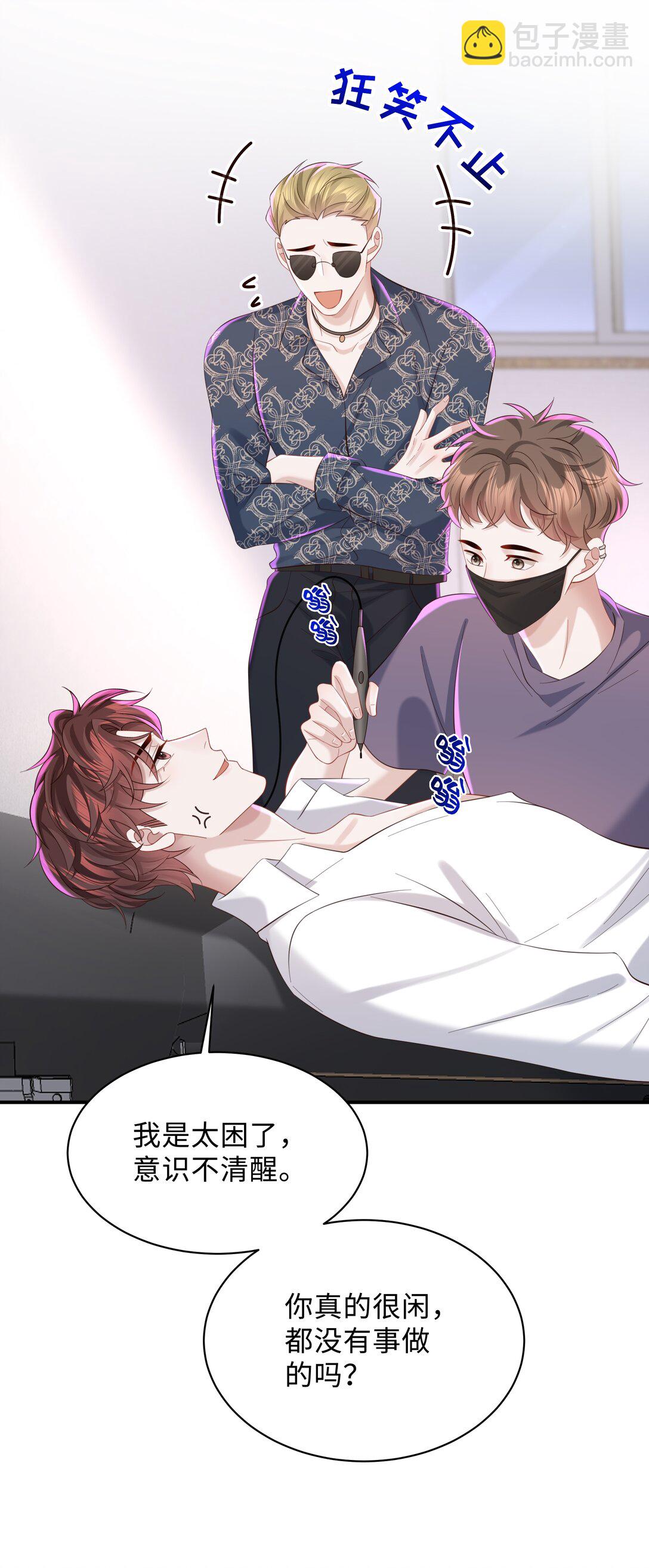 🍱少年心事 053 故地重游？ 第10页