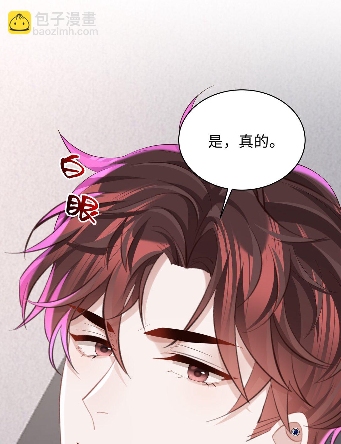 🍱少年心事 053 故地重游？ 第12页