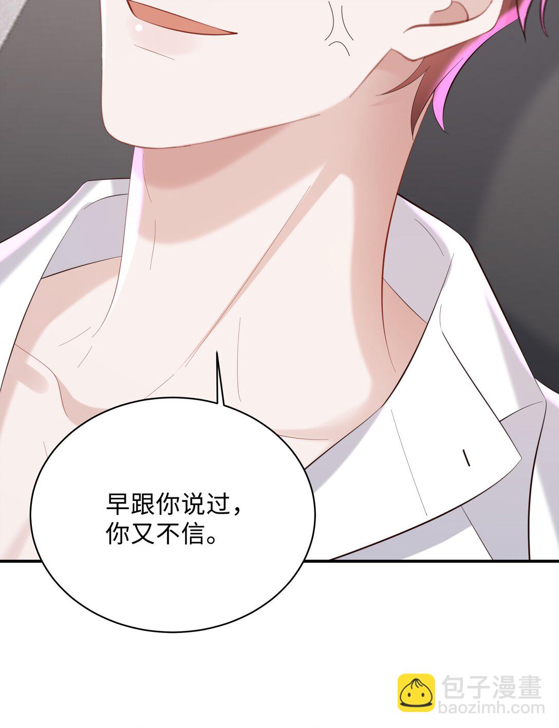 🍱少年心事 053 故地重游？ 第13页