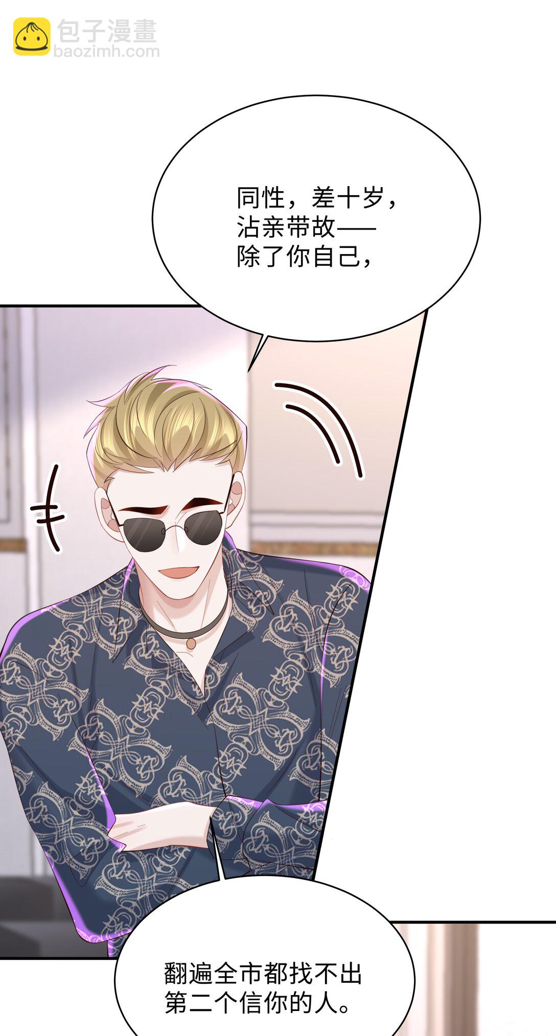 🍱少年心事 053 故地重游？ 第14页
