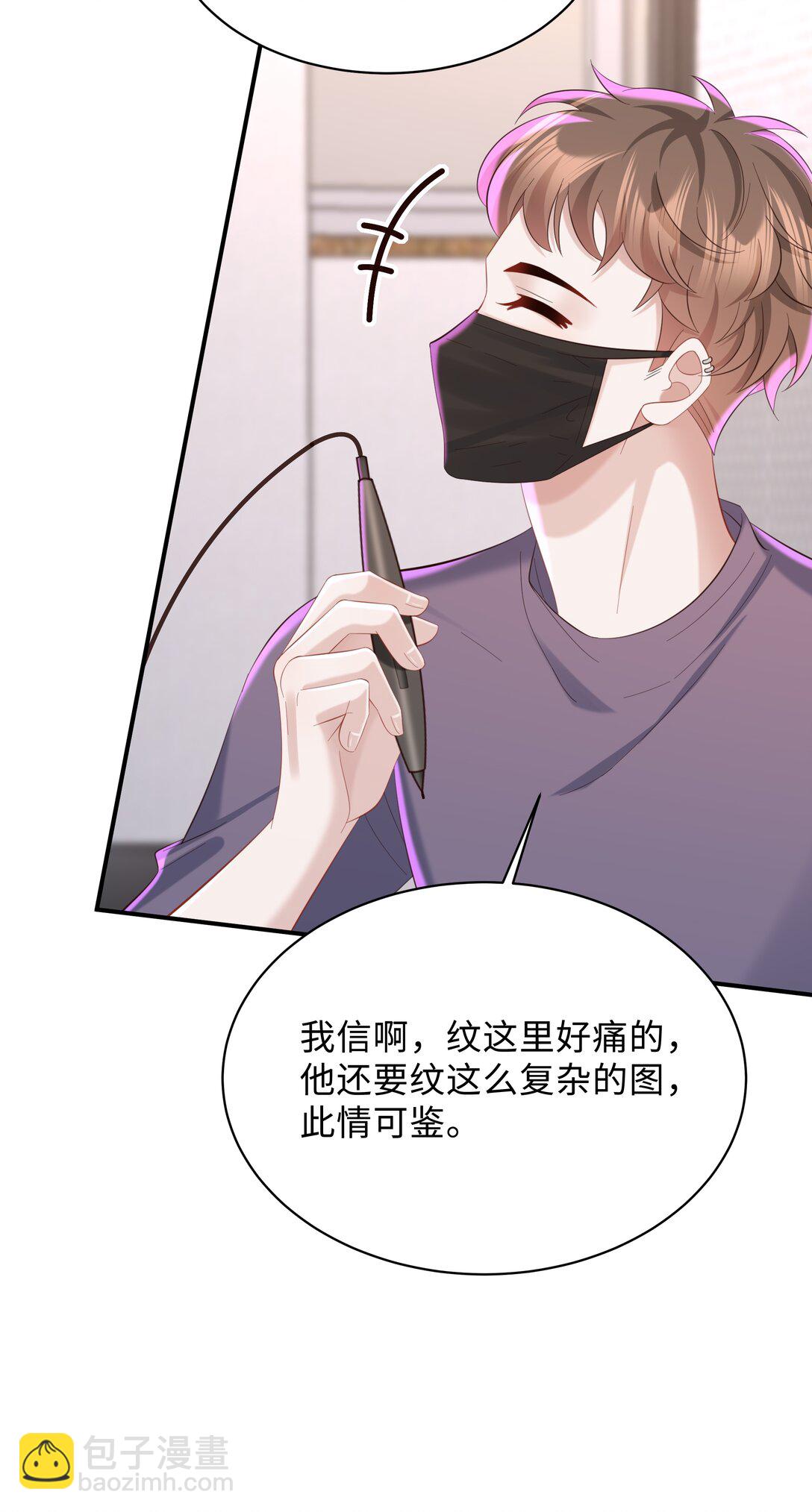 🍱少年心事 053 故地重游？ 第15页