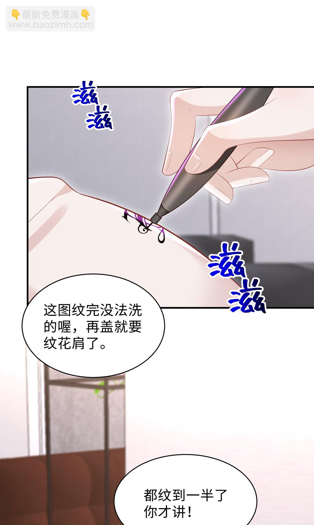 🍱少年心事 053 故地重游？ 第16页