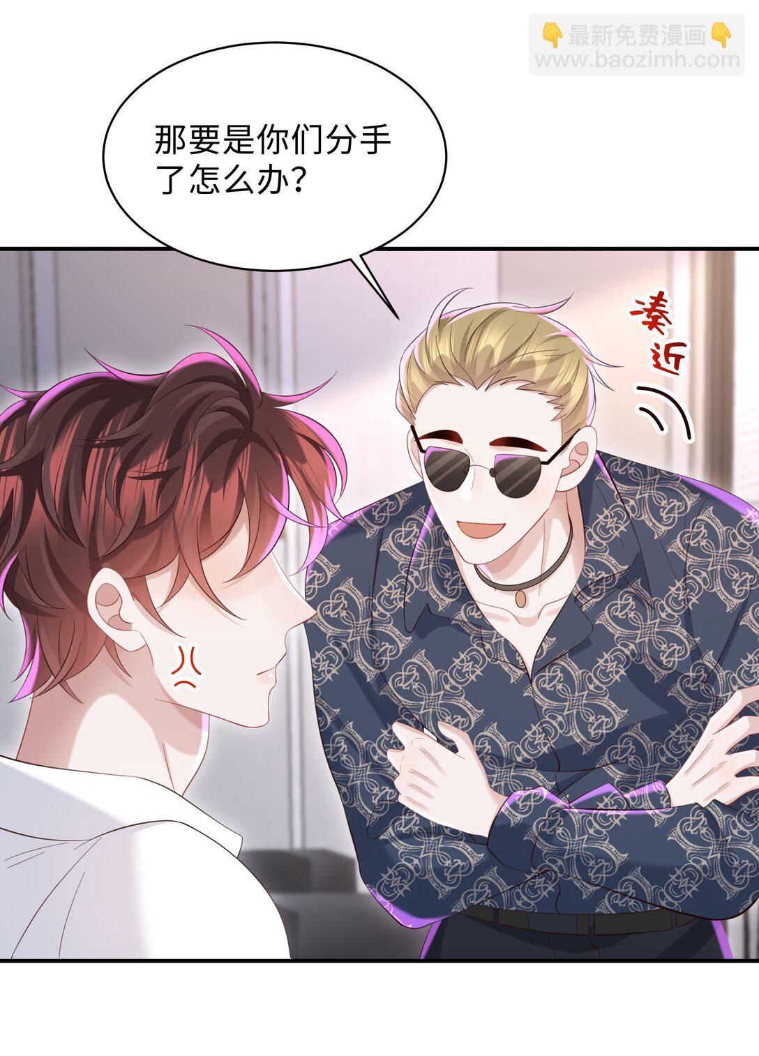 🍱少年心事 053 故地重游？ 第18页