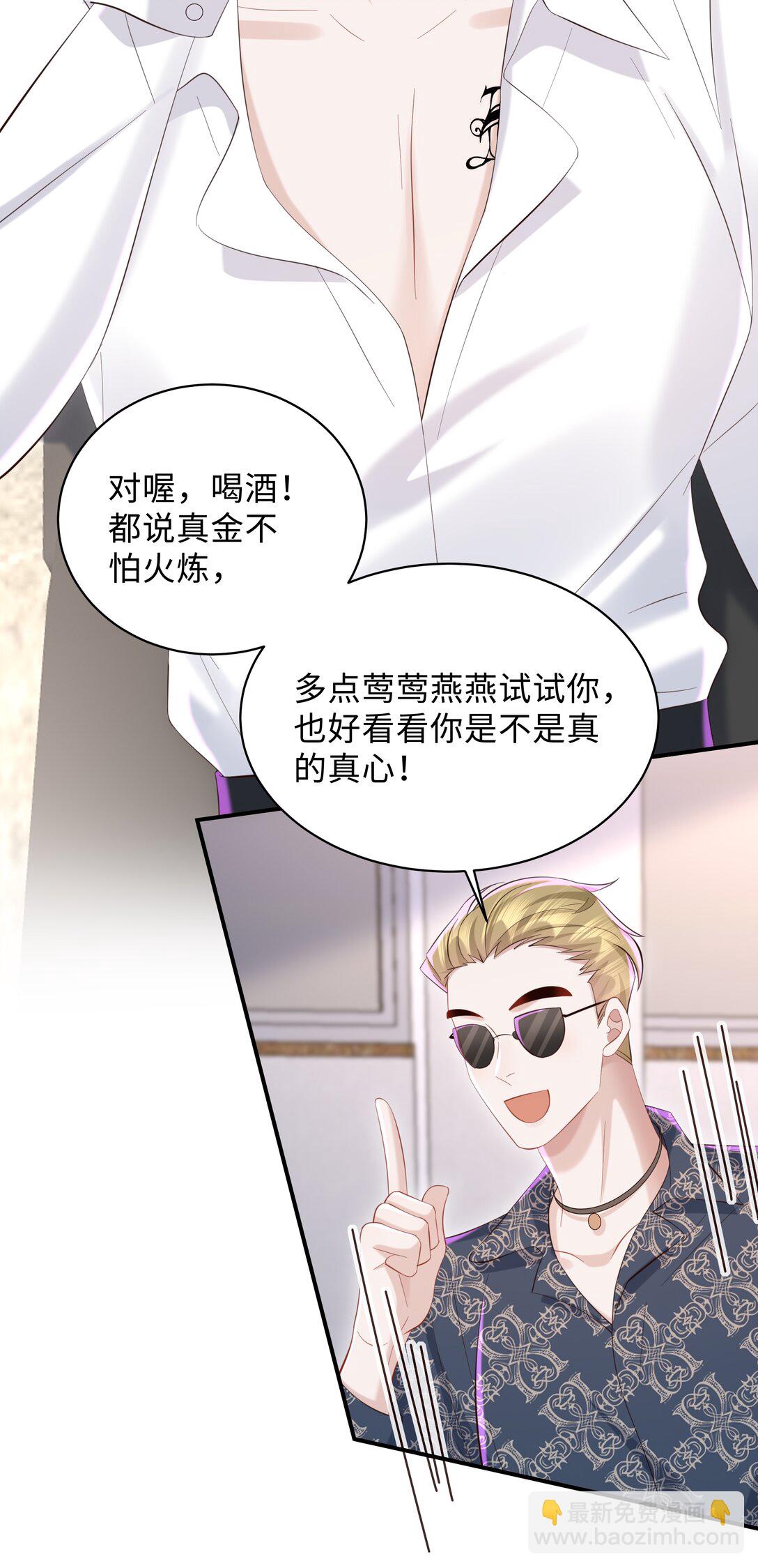 🍱少年心事 053 故地重游？ 第21页