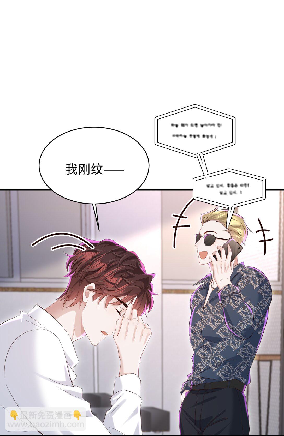 🍱少年心事 053 故地重游？ 第22页