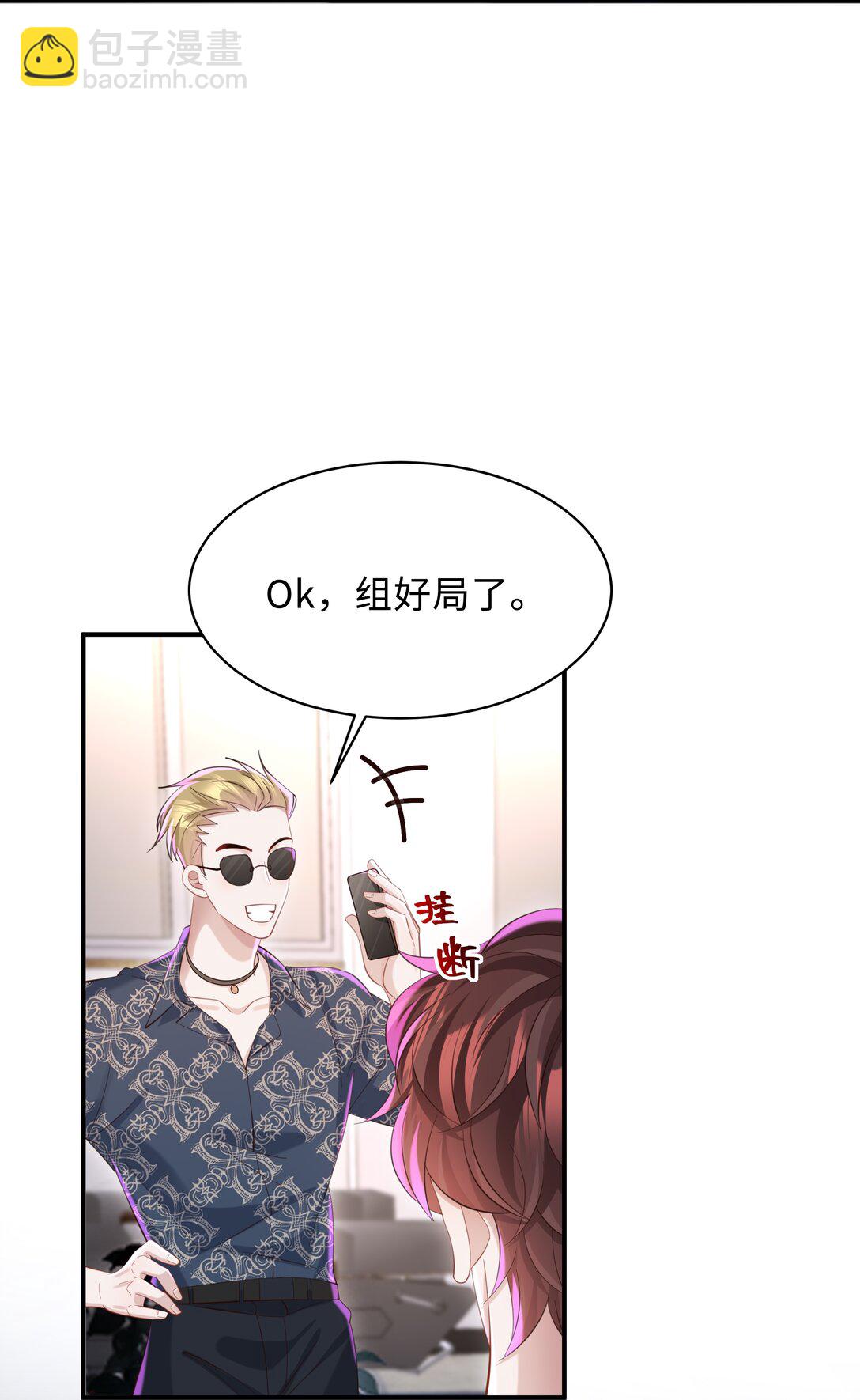 🍱少年心事 053 故地重游？ 第24页