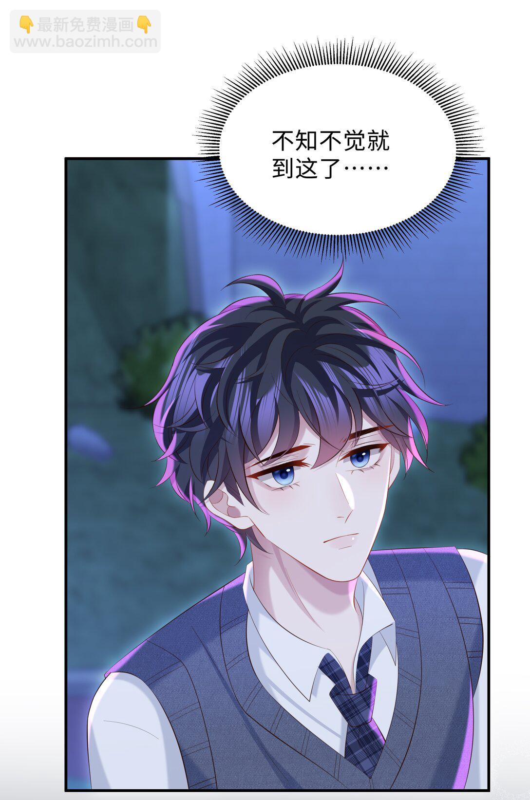 🍱少年心事 053 故地重游？ 第27页