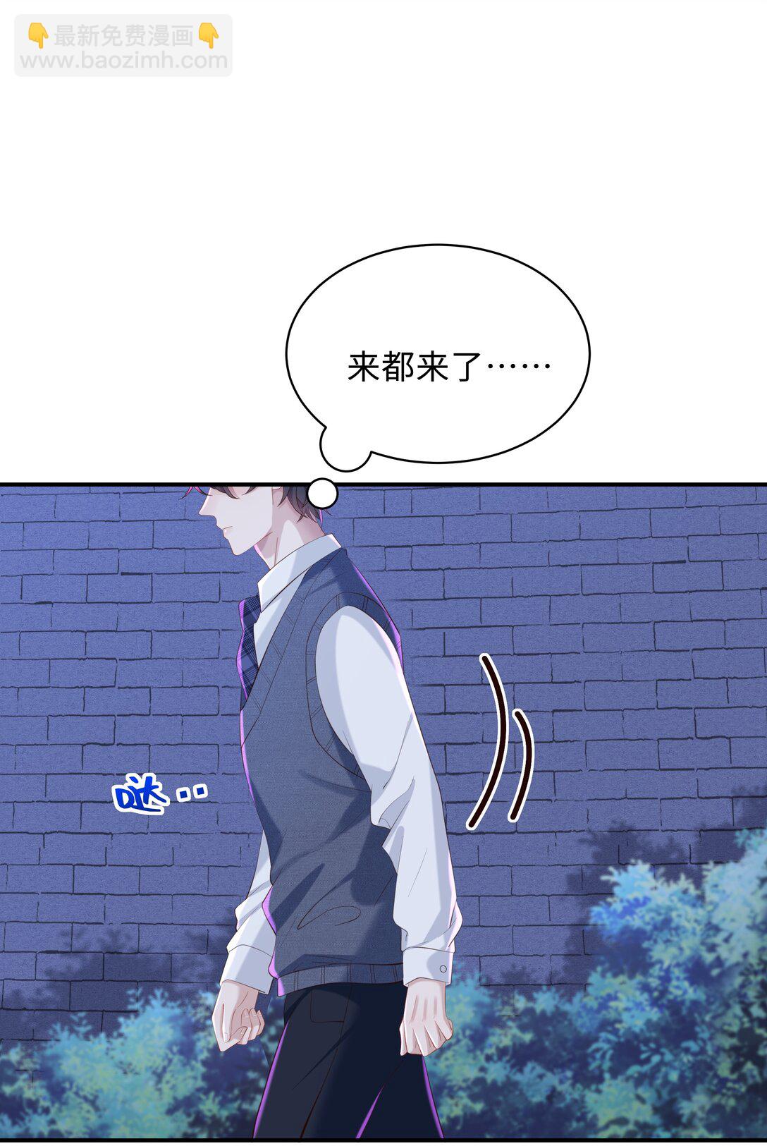 🍱少年心事 053 故地重游？ 第33页