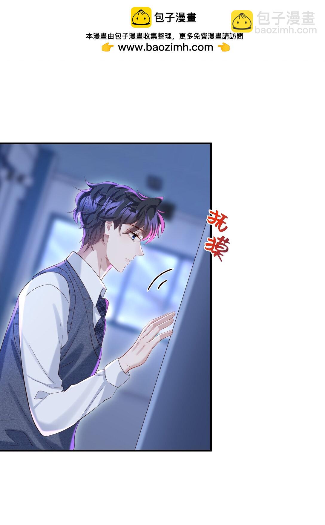 🍱少年心事 053 故地重游？ 第39页