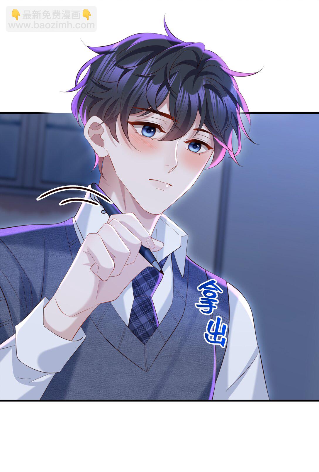 🍱少年心事 053 故地重游？ 第41页