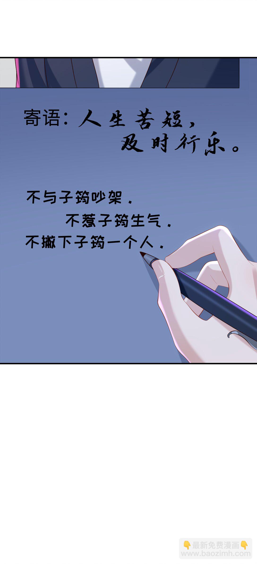 🍱少年心事 053 故地重游？ 第42页