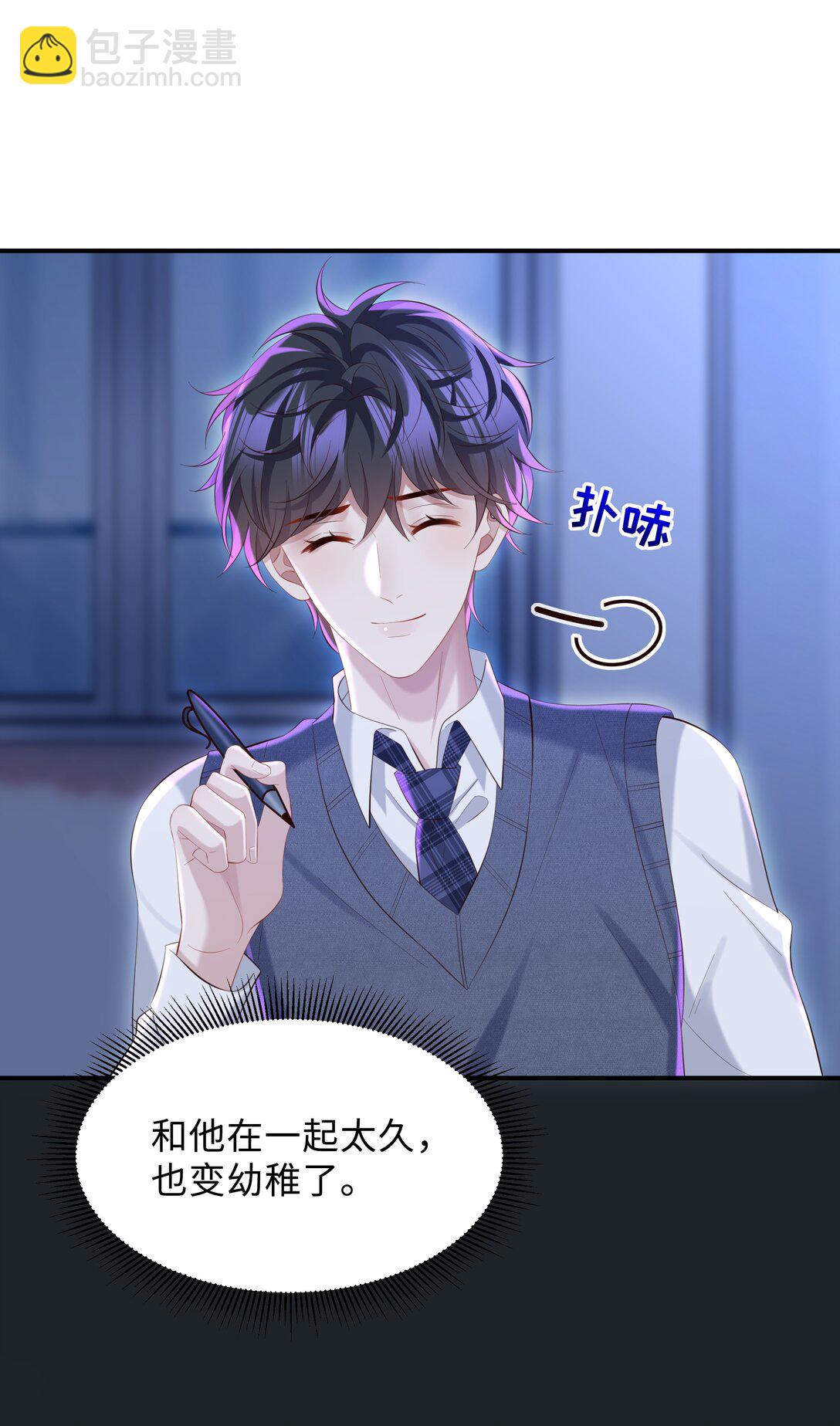 🍱少年心事 053 故地重游？ 第43页