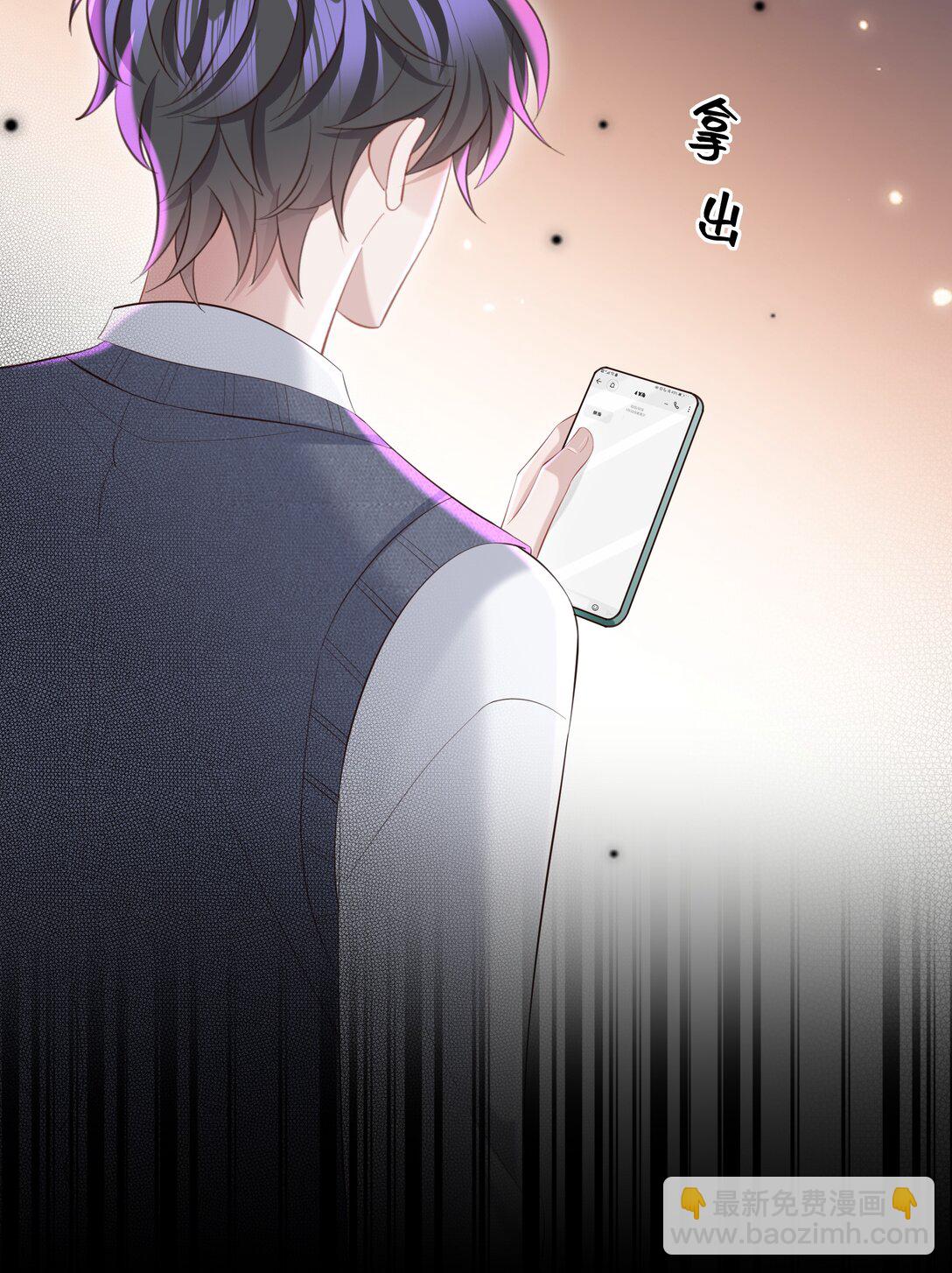🍱少年心事 053 故地重游？ 第45页