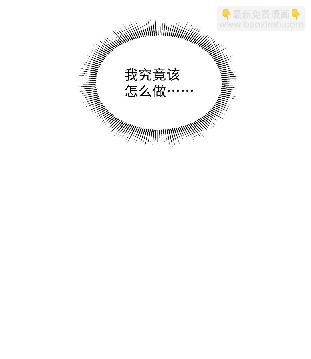 🍱少年心事 053 故地重游？ 第7页