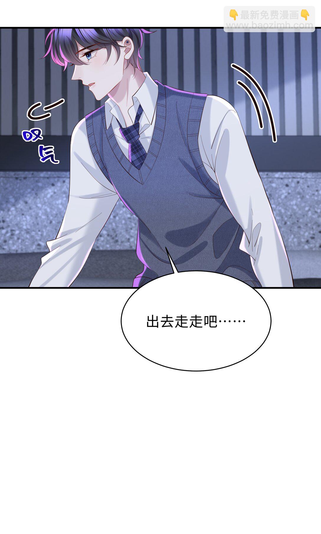 🍱少年心事 053 故地重游？ 第8页