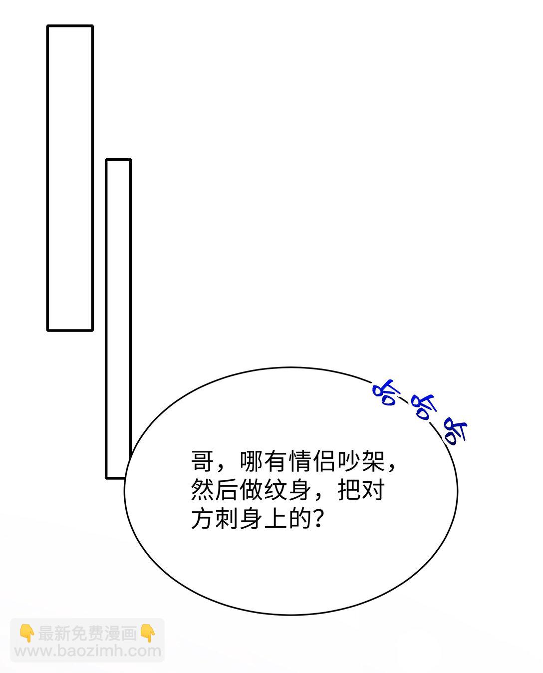🍱少年心事 053 故地重游？ 第9页