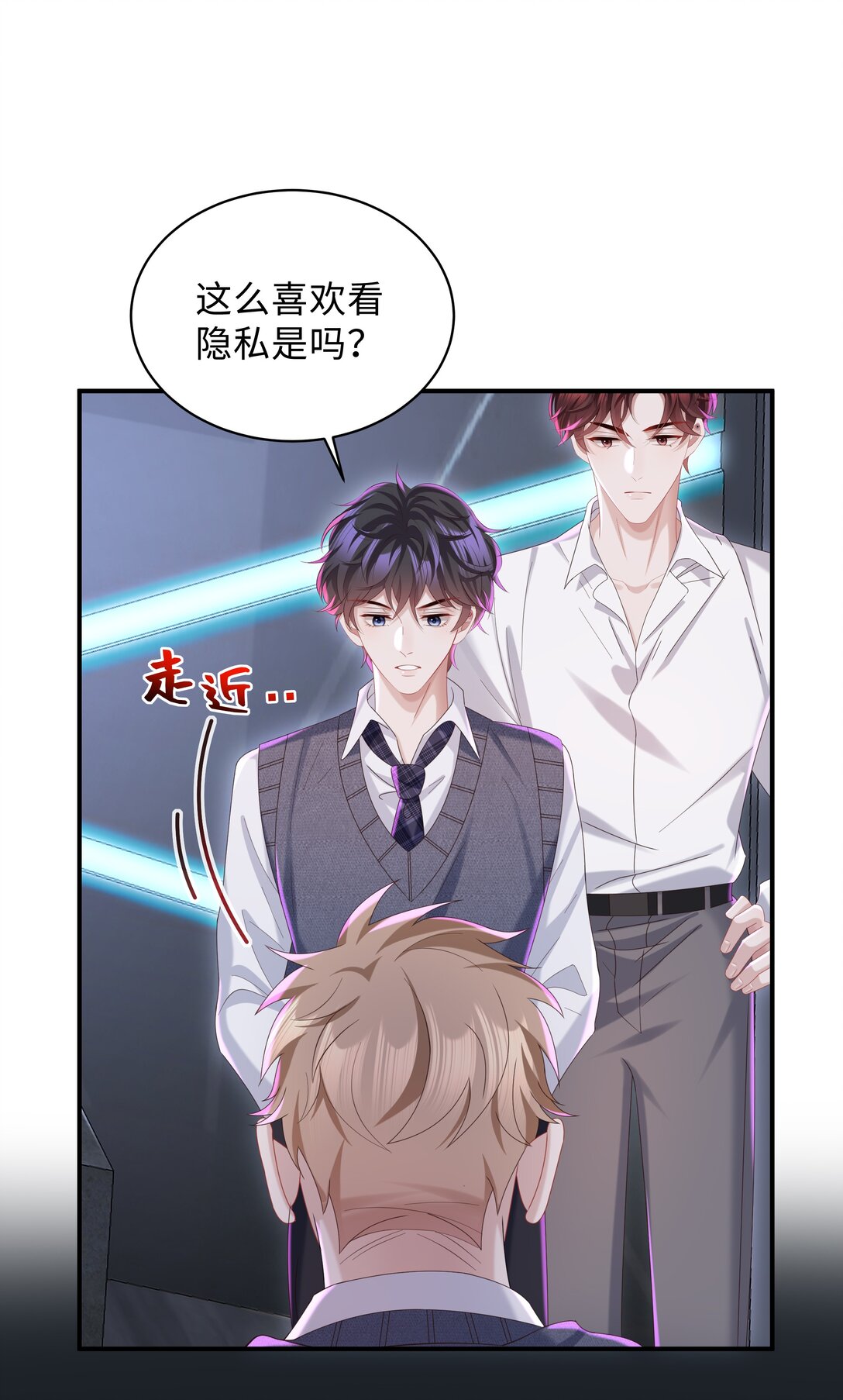 🍱少年心事 055 此生同乐 第1页