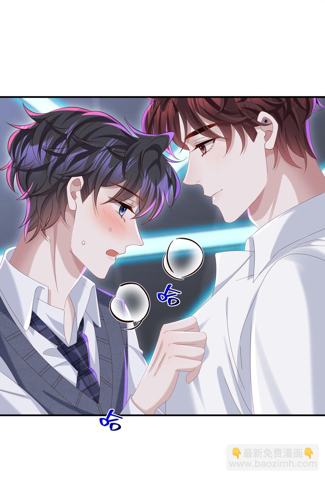 🍱少年心事 055 此生同乐 第12页