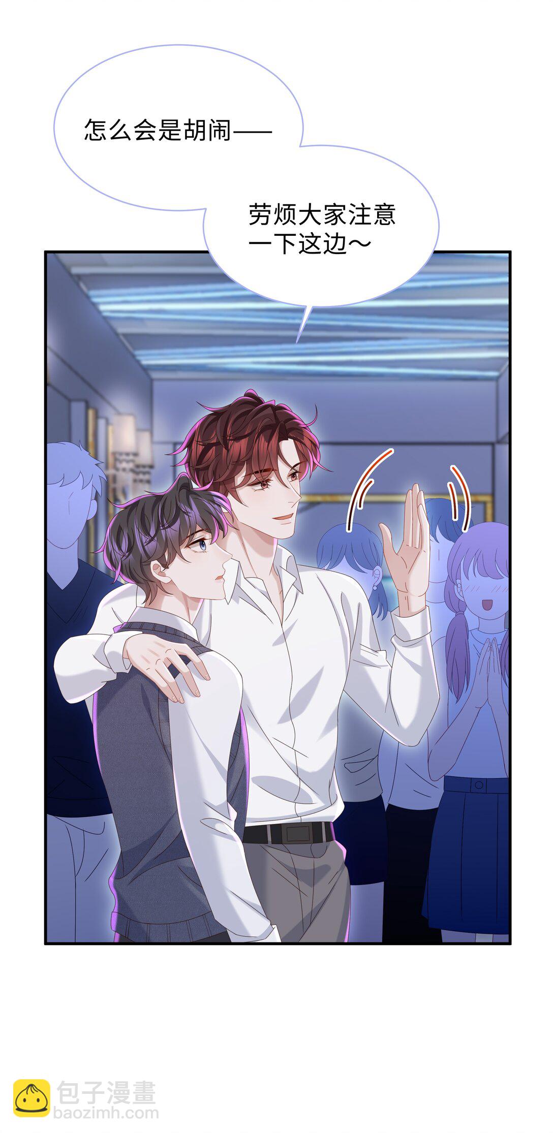 🍱少年心事 055 此生同乐 第14页