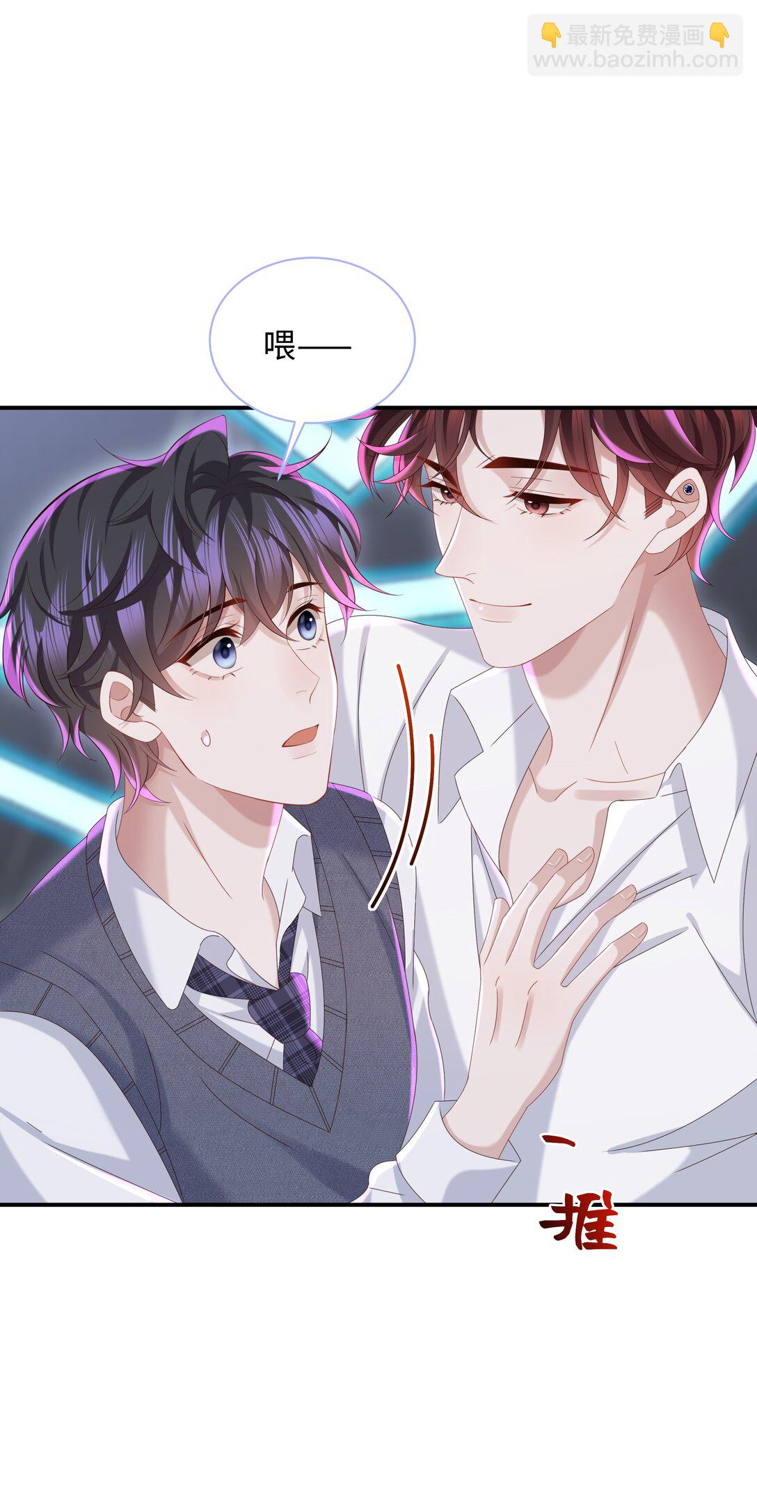 🍱少年心事 055 此生同乐 第15页