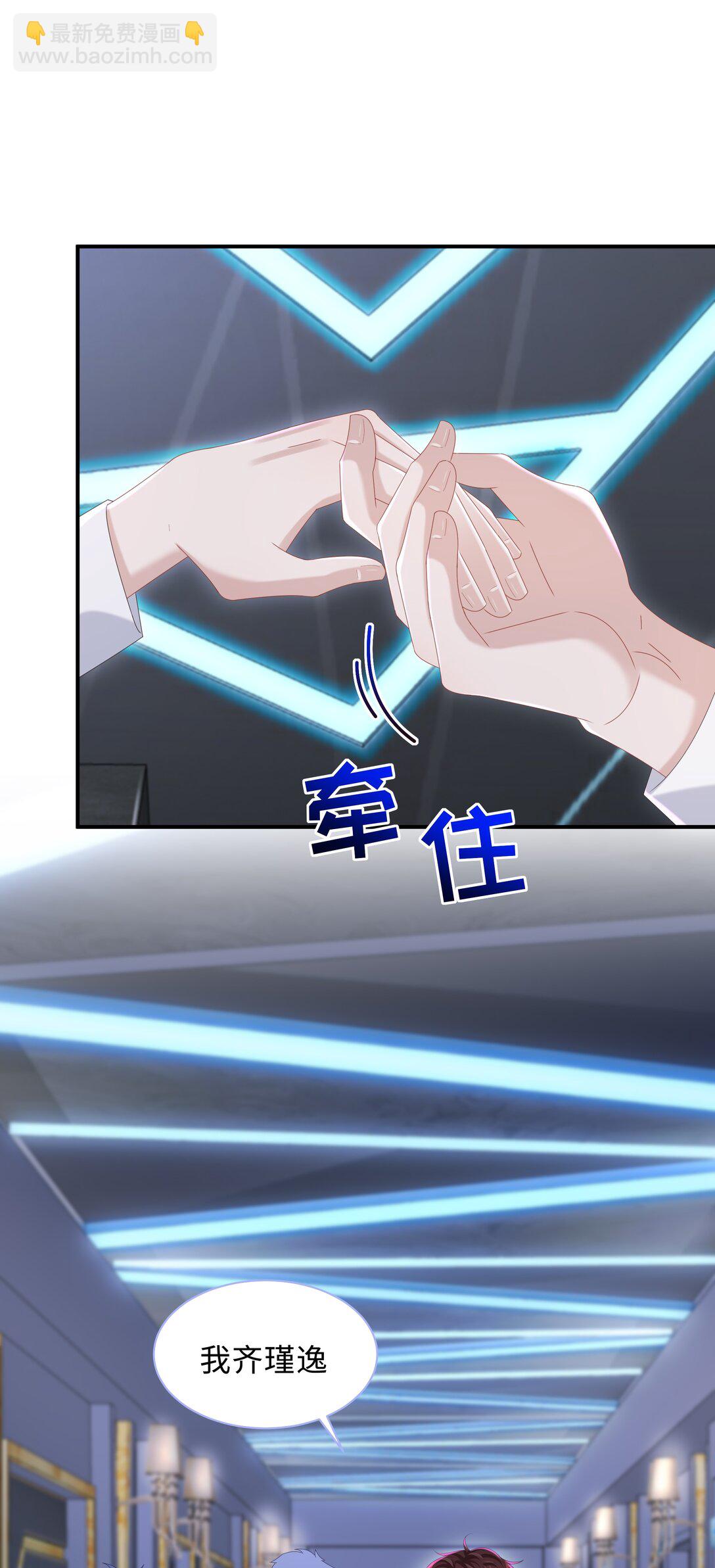 🍱少年心事 055 此生同乐 第16页