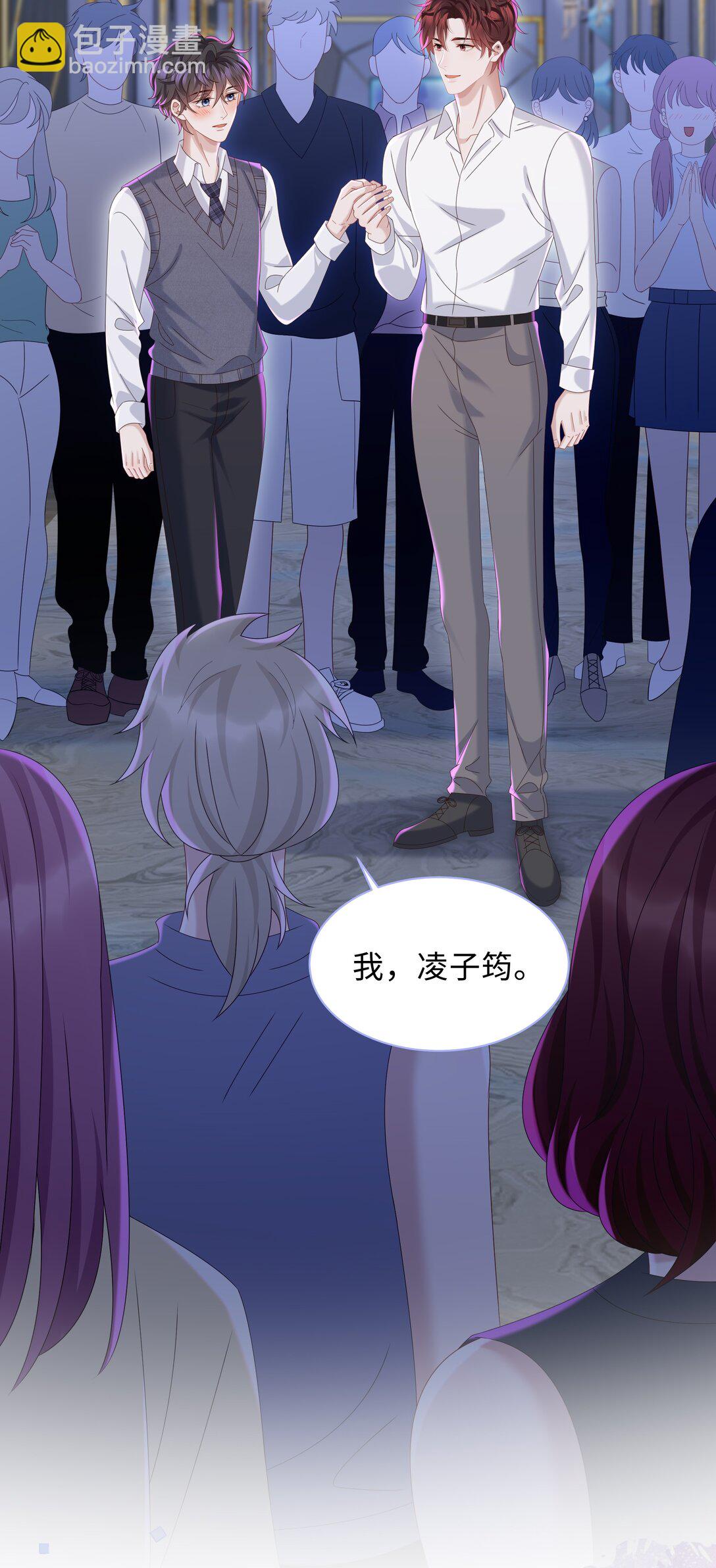🍱少年心事 055 此生同乐 第17页