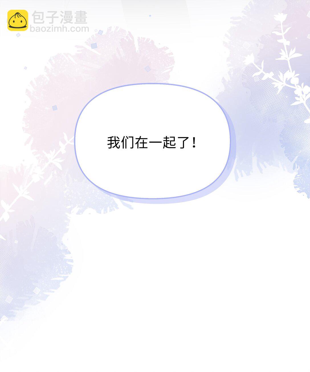 🍱少年心事 055 此生同乐 第18页