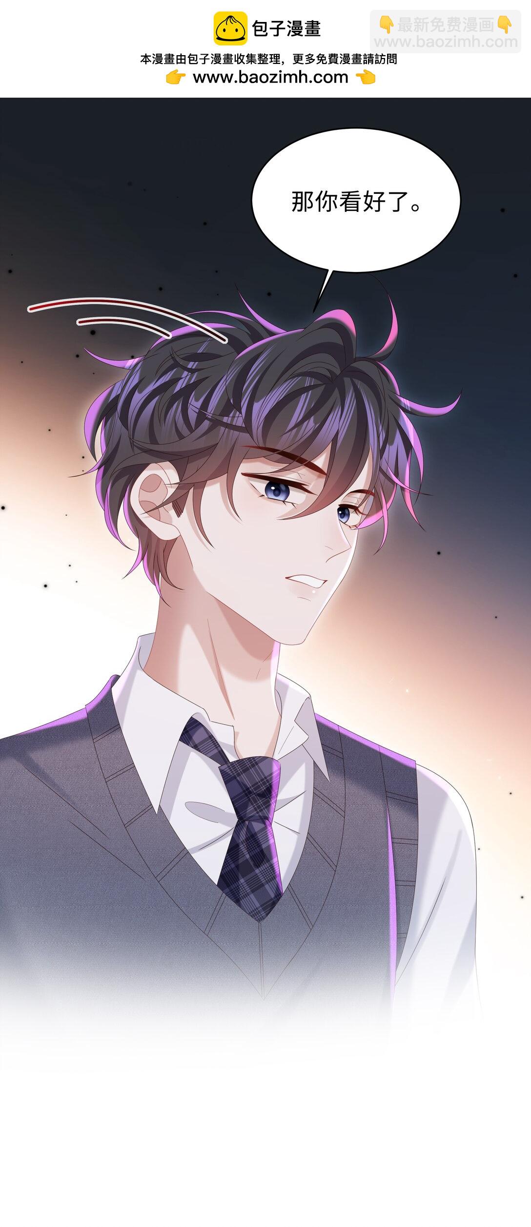 🍱少年心事 055 此生同乐 第2页