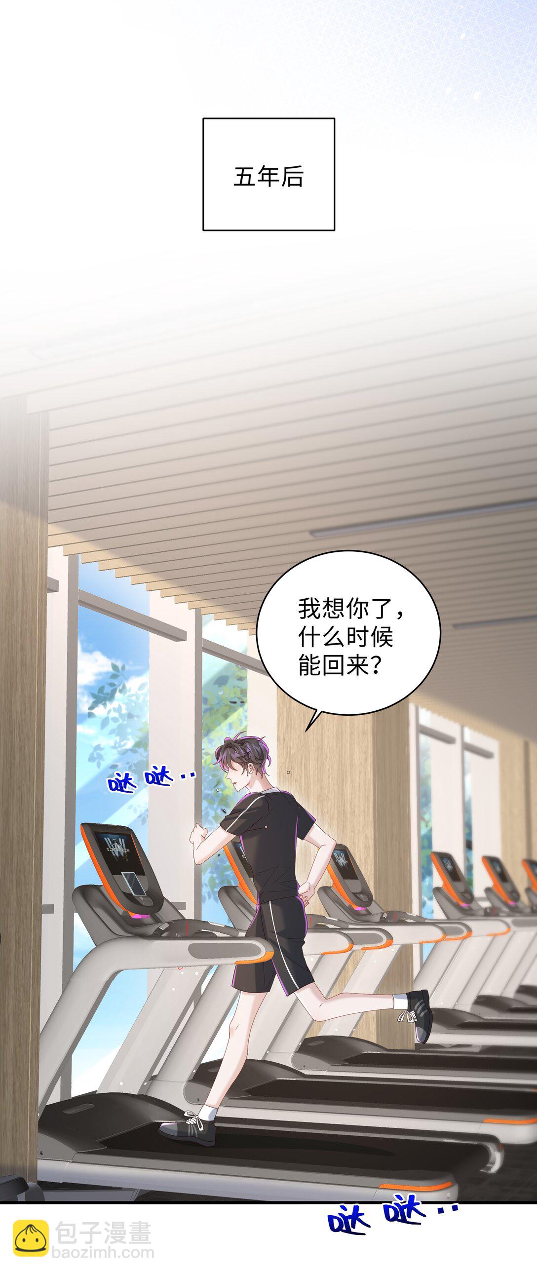 🍱少年心事 055 此生同乐 第23页
