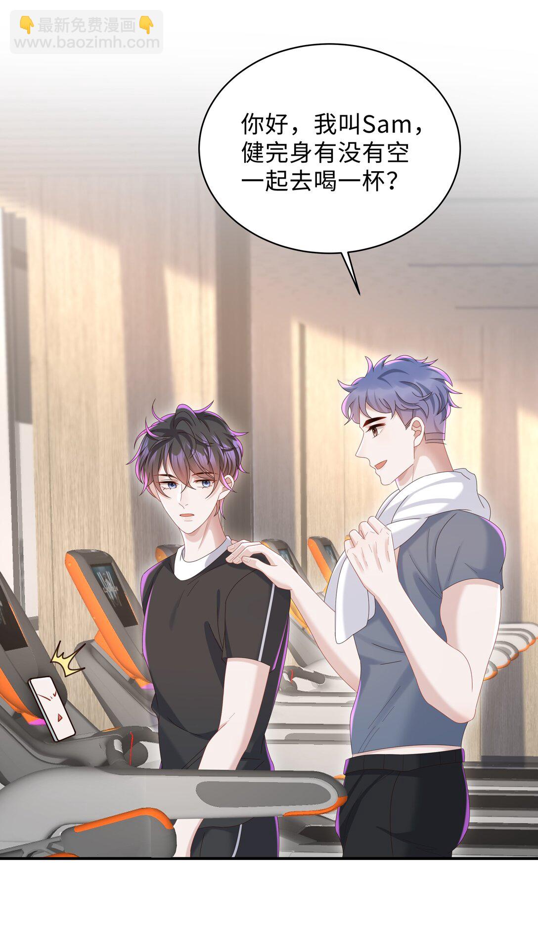 🍱少年心事 055 此生同乐 第26页
