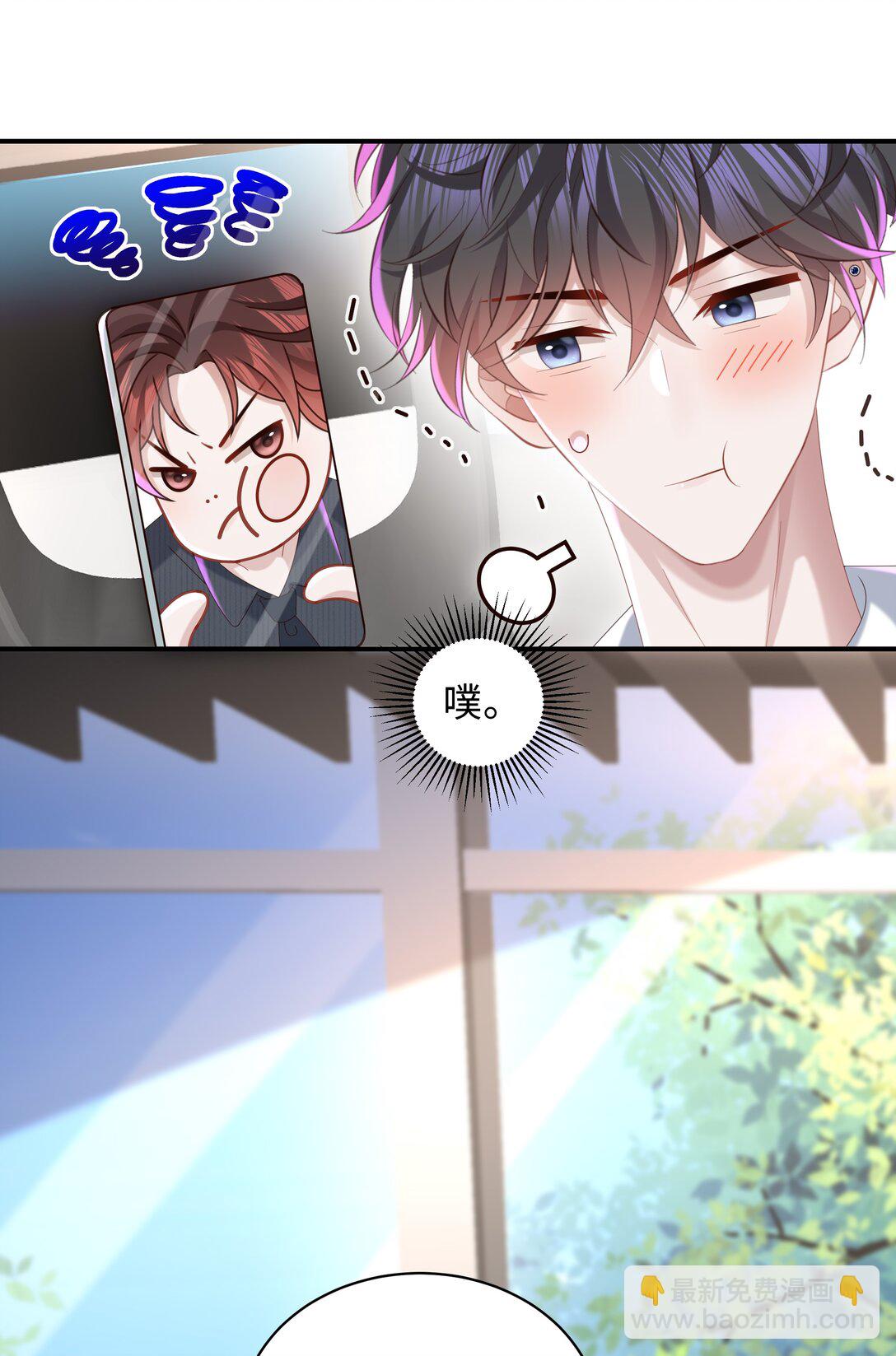 🍱少年心事 055 此生同乐 第27页