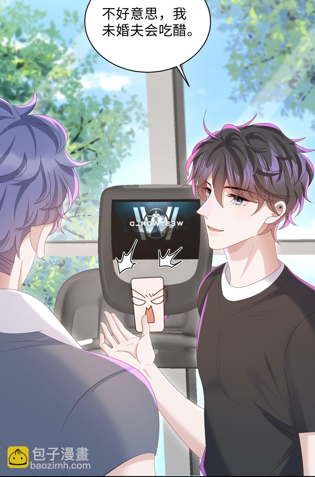 🍱少年心事 055 此生同乐 第28页