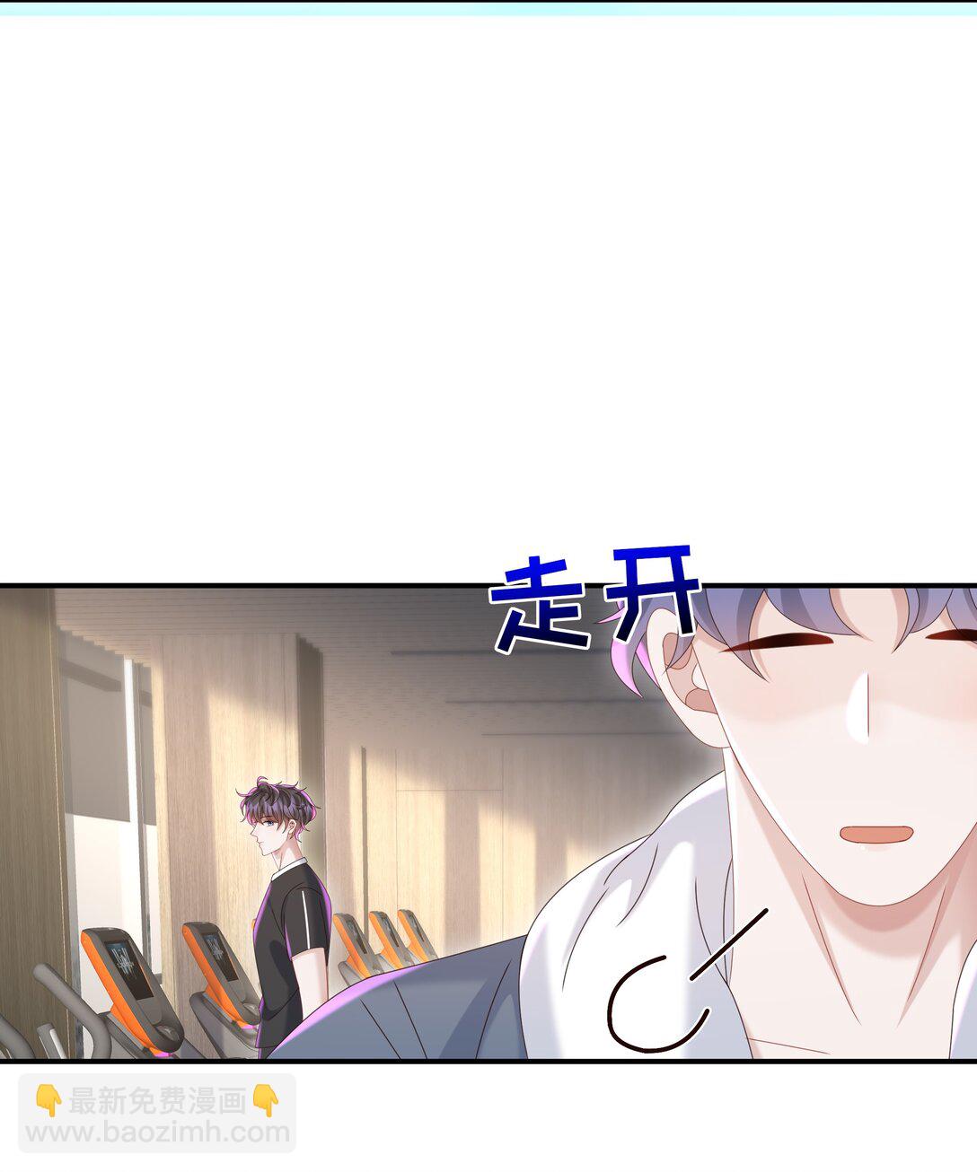 🍱少年心事 055 此生同乐 第29页