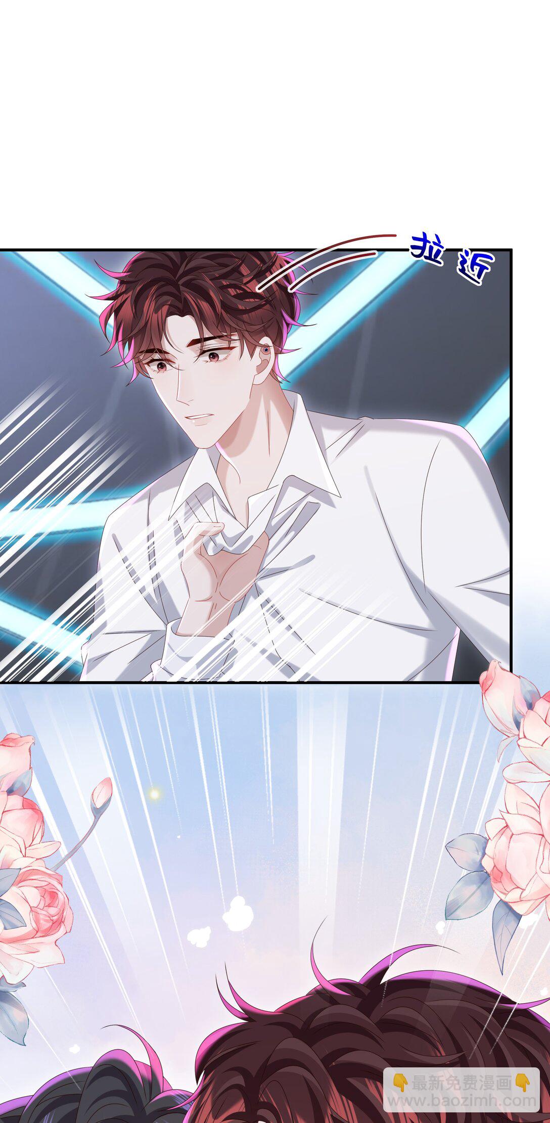 🍱少年心事 055 此生同乐 第3页