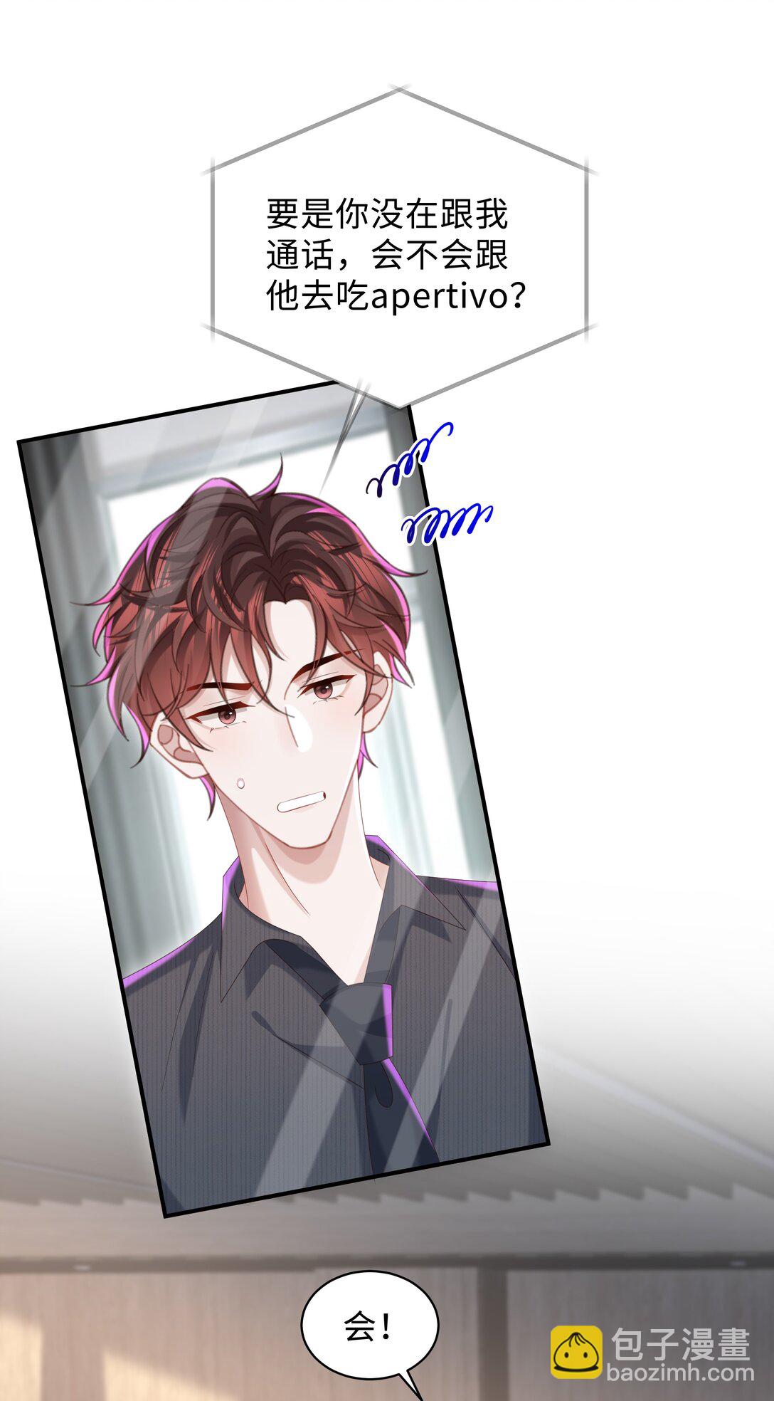 🍱少年心事 055 此生同乐 第30页