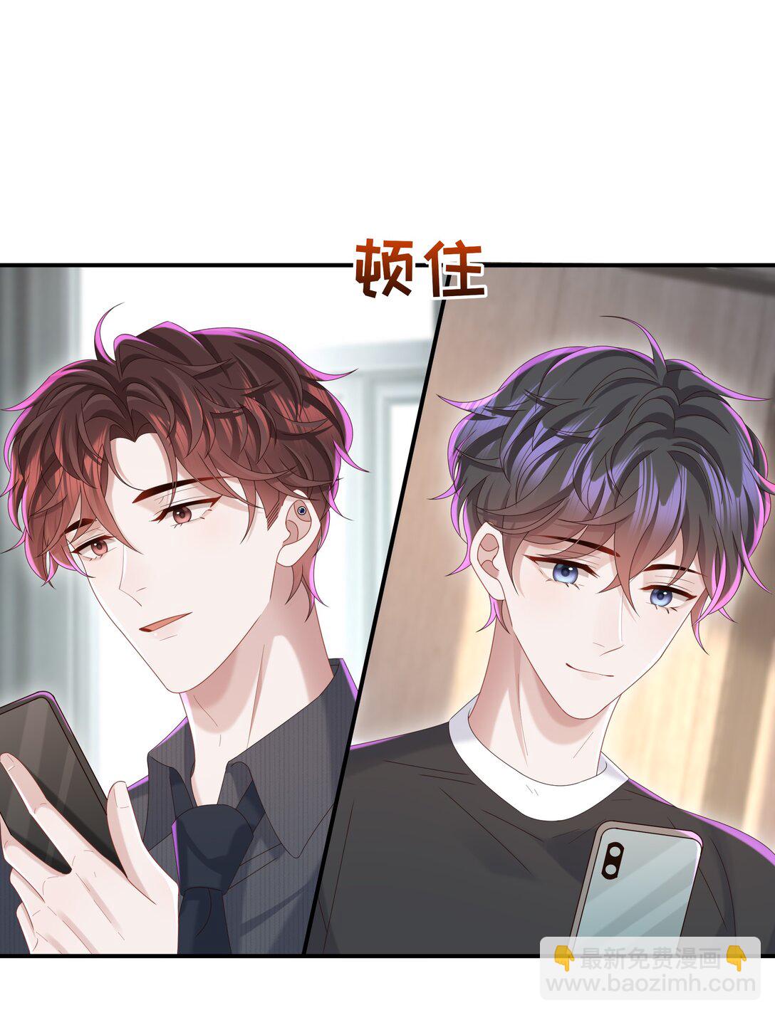 🍱少年心事 055 此生同乐 第32页