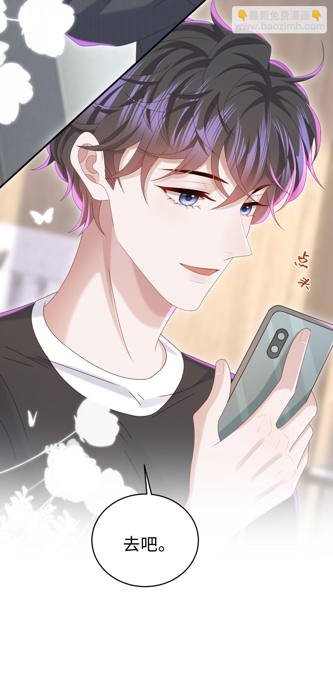🍱少年心事 055 此生同乐 第34页